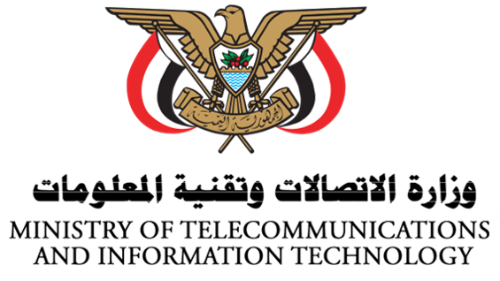 وزارة الاتصالات وتقنية المعلومات - اليمن