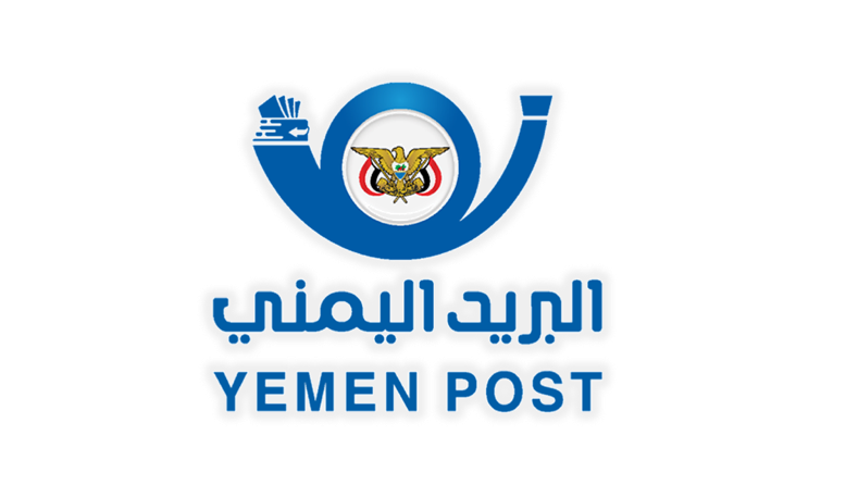 الهيئة العامة للبريد والتوفير البريدي